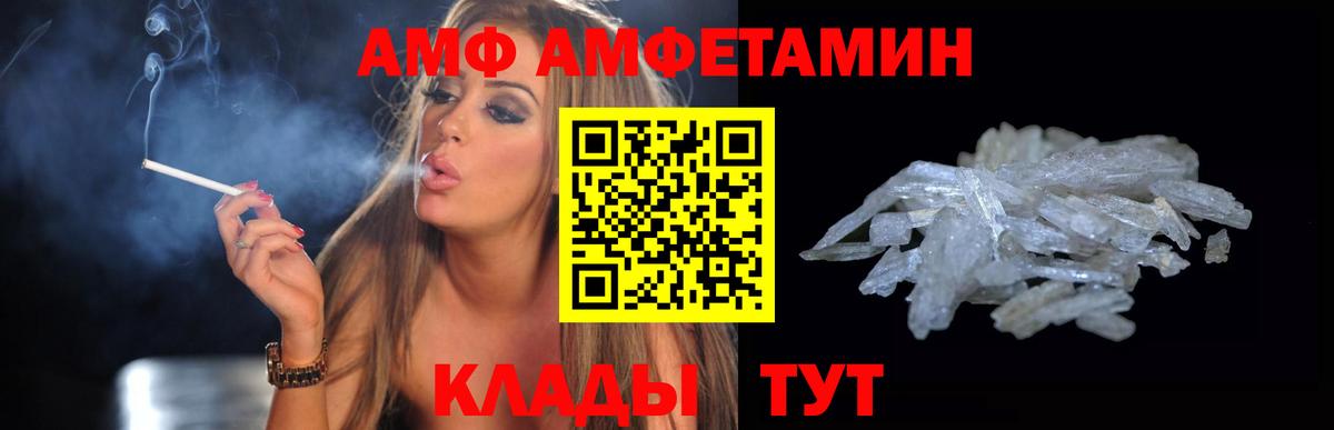 Амфетамин  Amphetamine  Баксан  АМФ Premium 