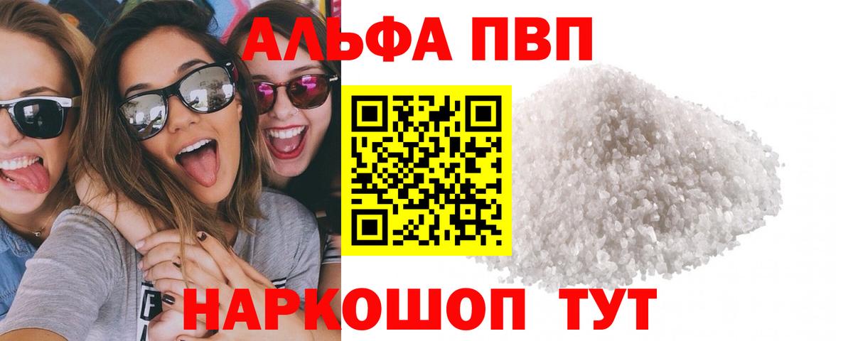 APVP Crystall  A PVP кристаллы  Alpha PVP  Баксан 