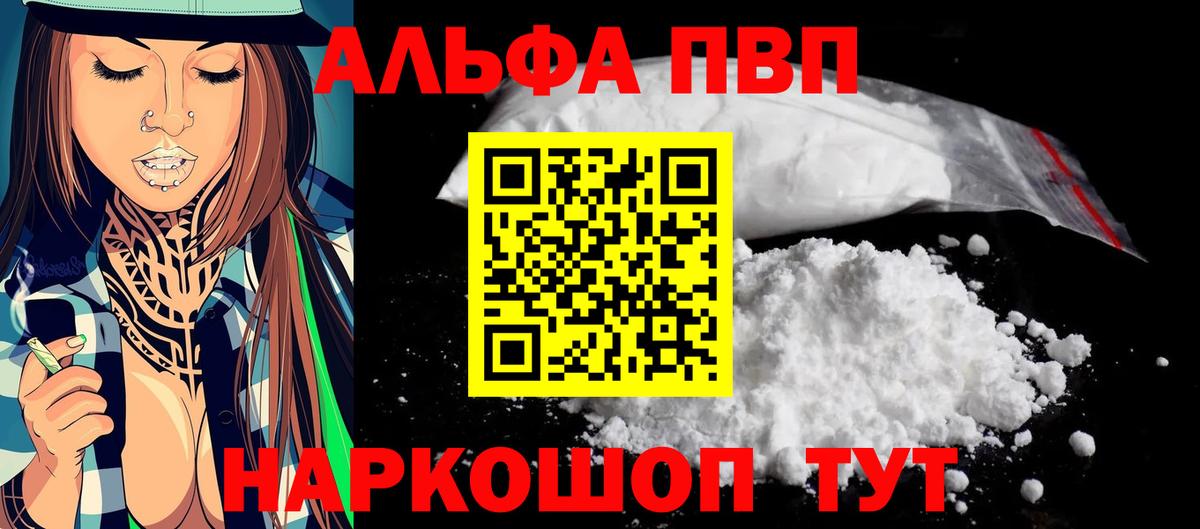 Alpha-PVP Crystall Баксан