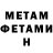 МЕТАДОН VHQ Aljona Murina