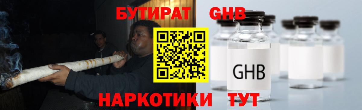 Бутират BDO Баксан