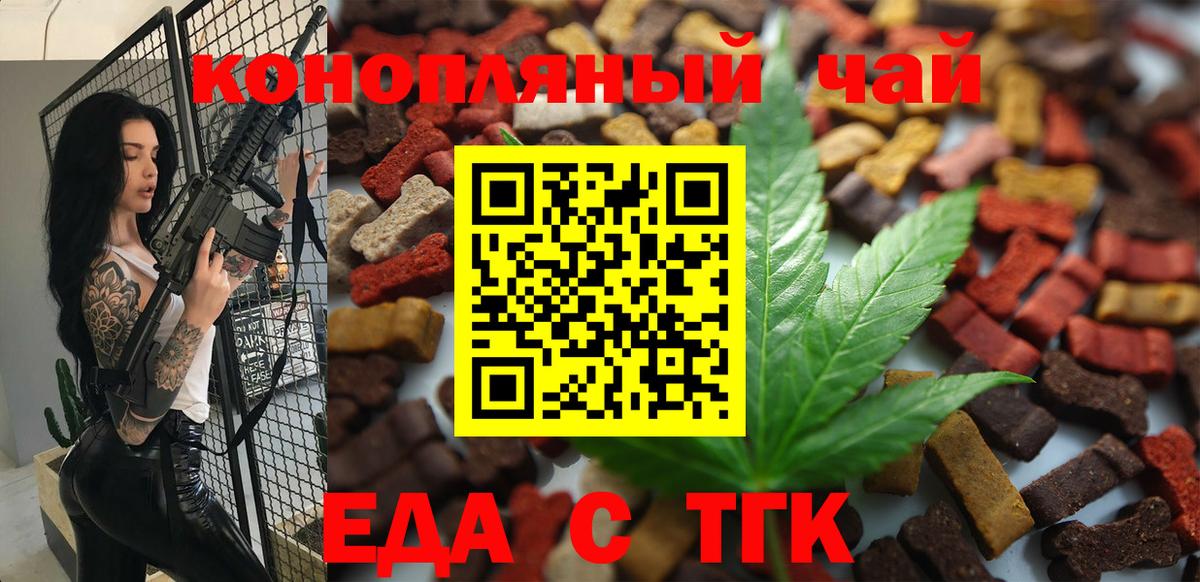 Баксан  Еда ТГК конопля  Вход с VPN 