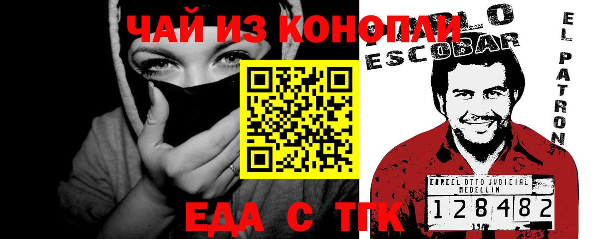 Печенье с ТГК марихуана Баксан