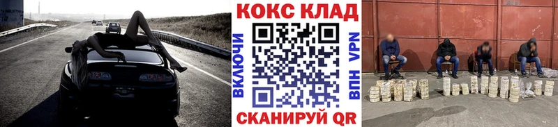 Кокаин Колумбийский  купить   Баксан 