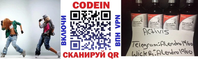 Кодеиновый сироп Lean напиток Lean (лин)  Баксан 