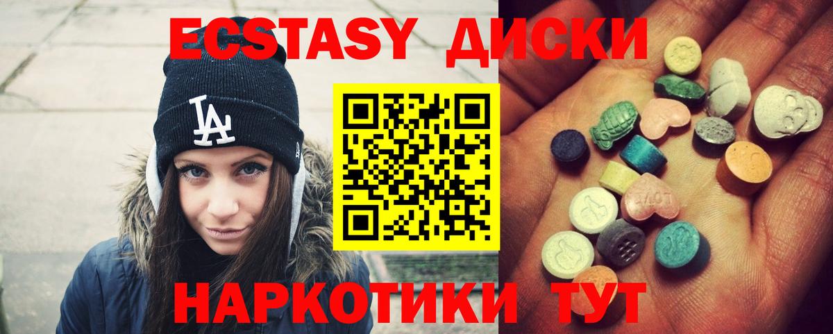 Экстази louis Vuitton  Ecstasy XTC  Баксан  Вход с VPN 