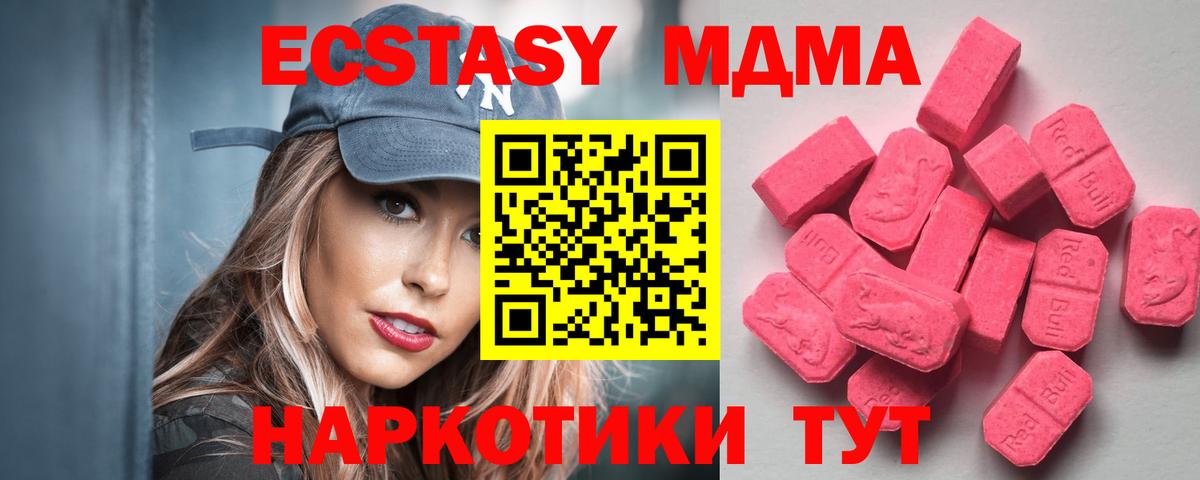 Ecstasy 99%  Баксан  Экстази  Экстази 300 mg 