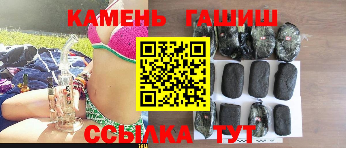 Гашиш убойный  Вход с VPN  Баксан  ГАШ  ГАШИШ убойный 