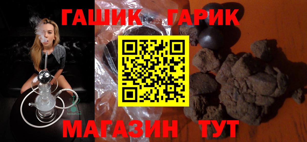 ГАШ Cannabis  Баксан 