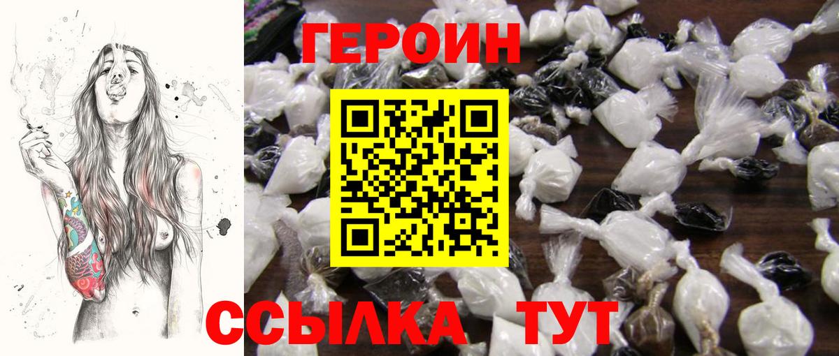 Героин белый Баксан