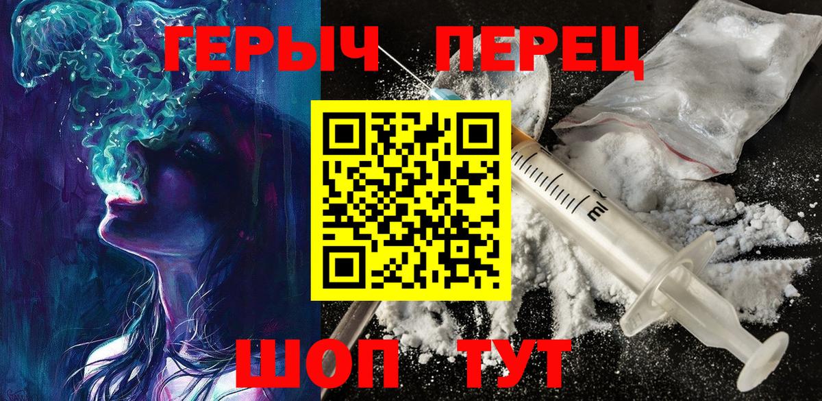 Баксан  ГЕРОИН белый  Вход с VPN 
