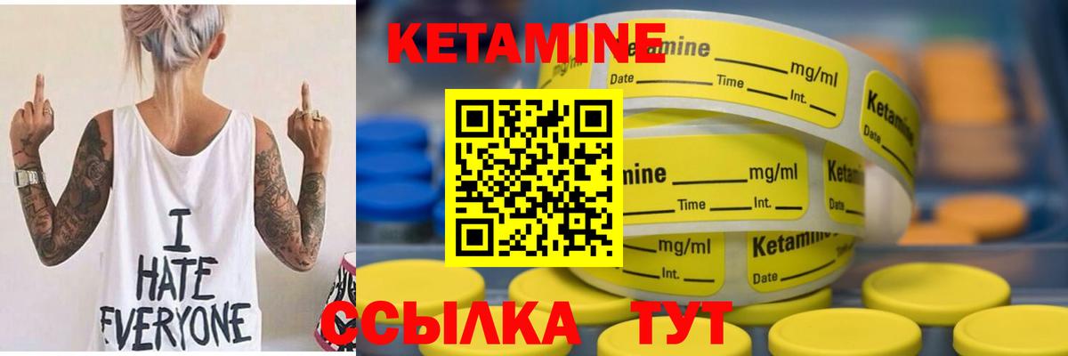 КЕТАМИН ketamine Баксан