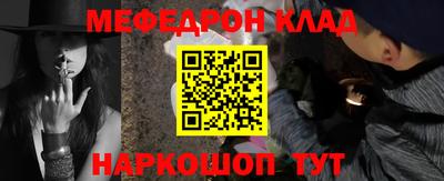 мефедрон VHQ Аргун