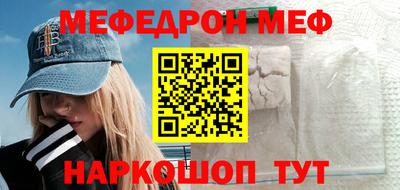 мефедрон VHQ Аргун
