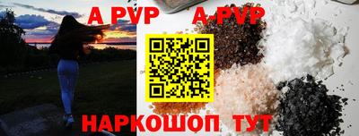 а пвп мука Апрелевка