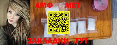 метамфетамин Апшеронск