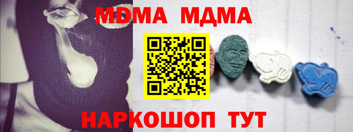 MDMA кристаллы  МДМА VHQ  Вход с VPN  Баксан 