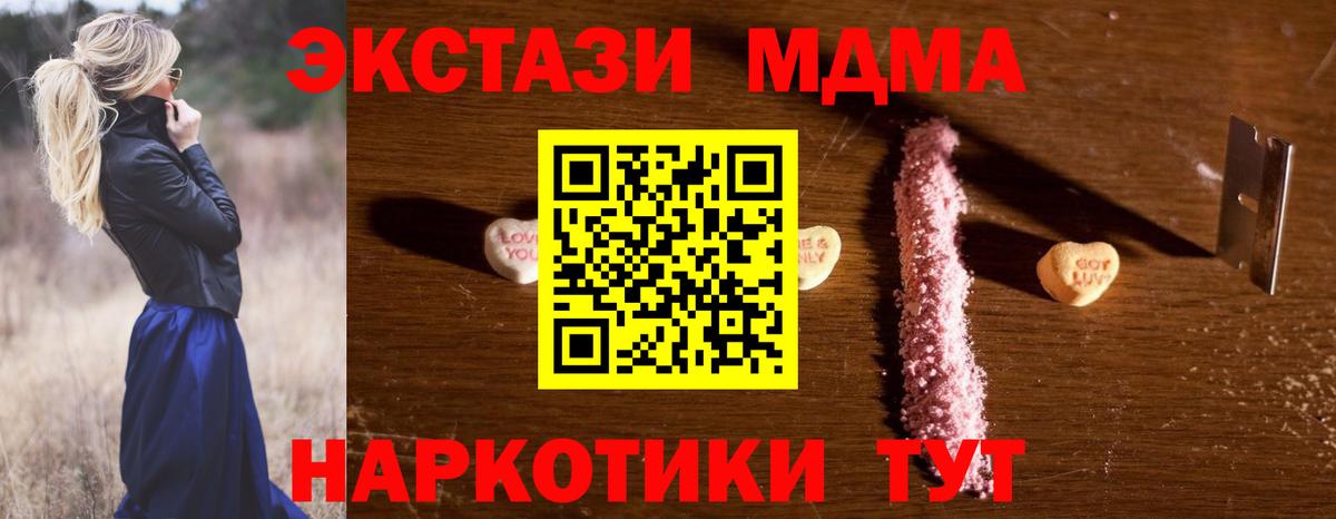 МДМА кристаллы Баксан