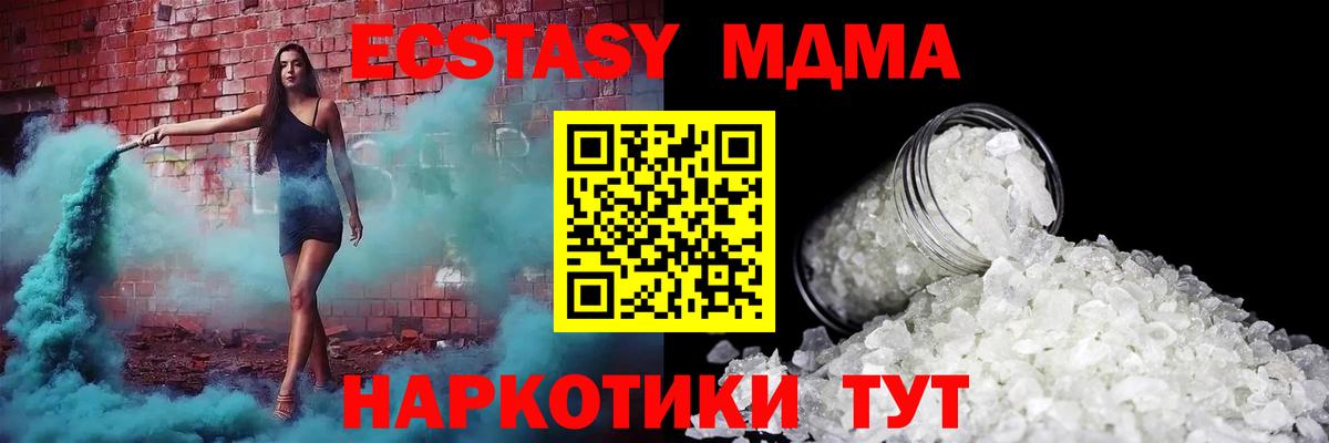 МДМА Molly Баксан