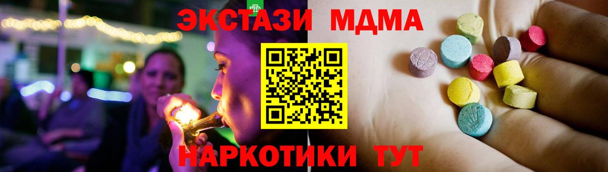 МДМА VHQ  МДМА  МДМА Molly  Баксан 