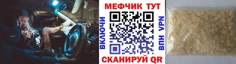 Меф мяу мяу мука Баксан