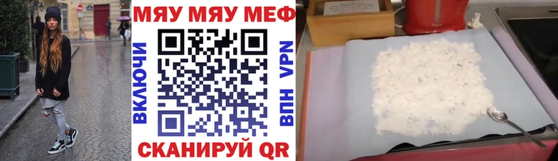 Меф mephedrone  Баксан 