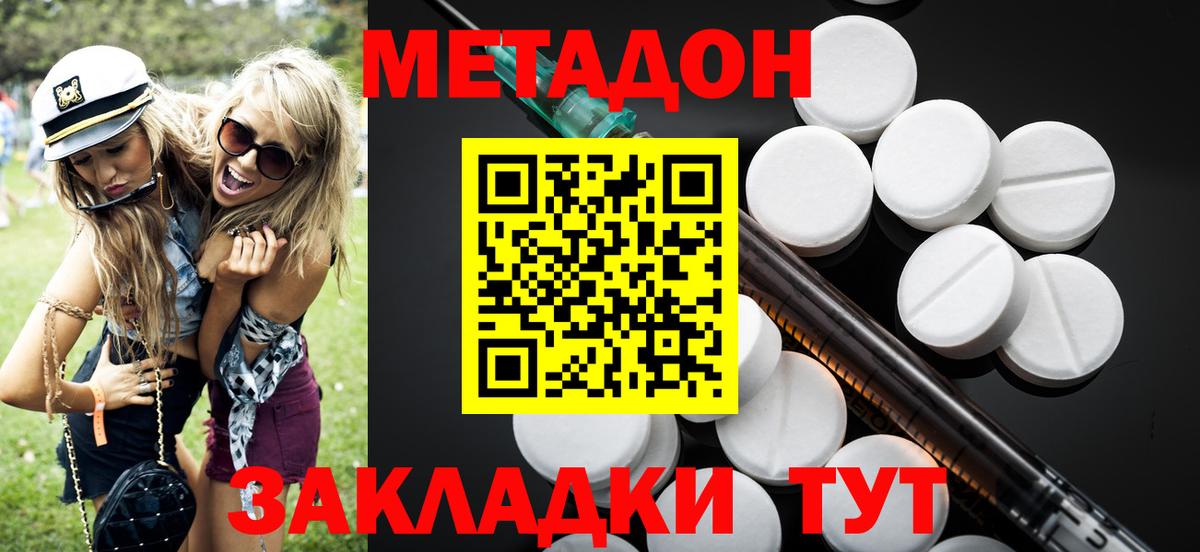 МЕТАДОН VHQ  Вход с VPN  МЕТАДОН белоснежный  Баксан 