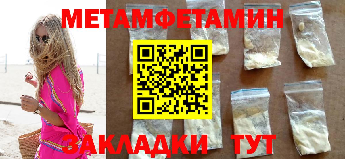 Первитин мет Баксан
