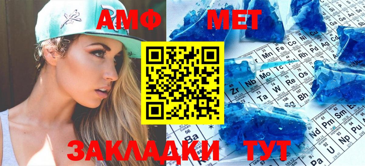 Метамфетамин винт  Баксан 