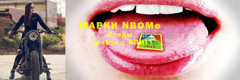 Марки NBOMe 1,8мг Баксан