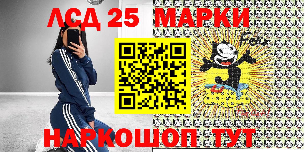 Марки 25I-NBOMe  Баксан  Марки N-bome 1,8мг 