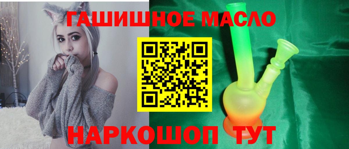 ТГК гашишное масло Баксан
