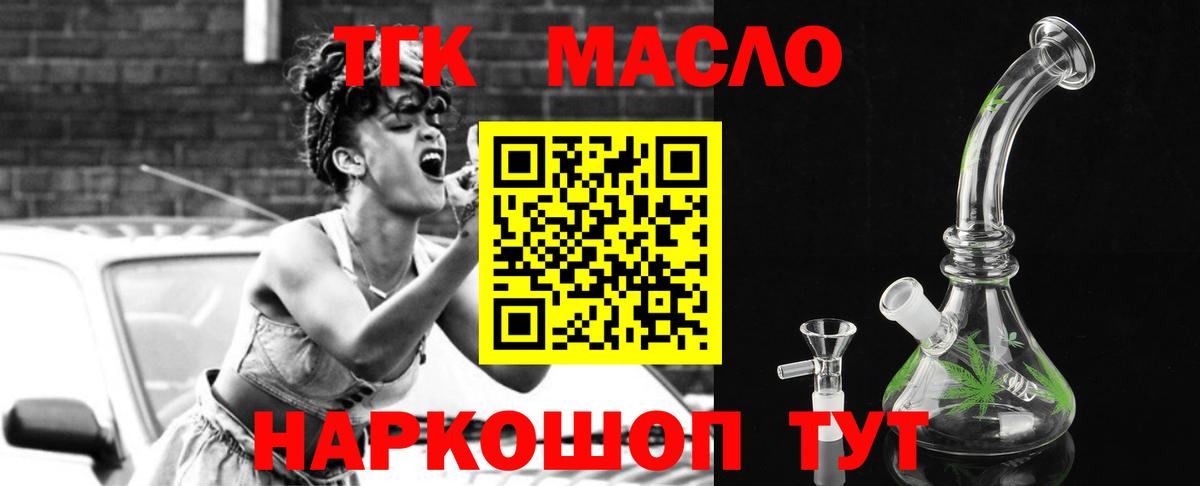 Дистиллят ТГК THC oil  ТГК вейп  Баксан 