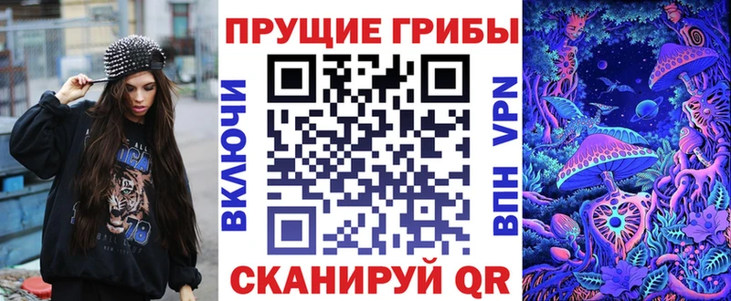 Галлюциногенные грибы Magic Shrooms Баксан